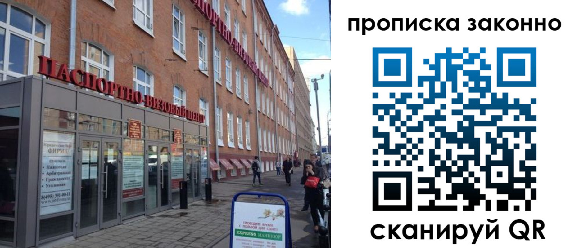 прописка паспорт в Северной Осетии