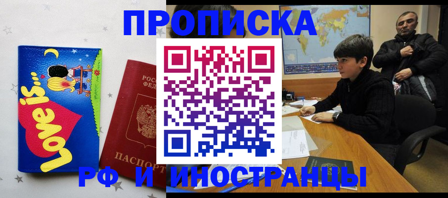 регистрация в Северной Осетии