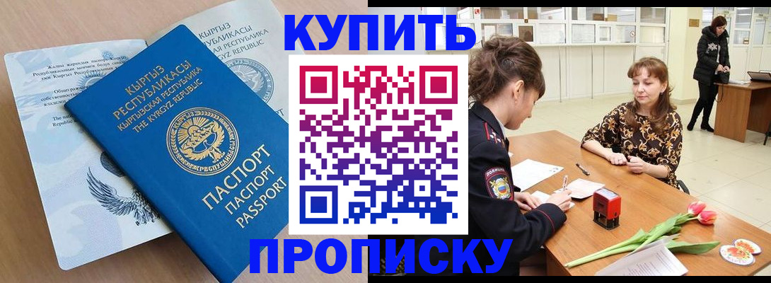 прописка гарантия в Северной Осетии