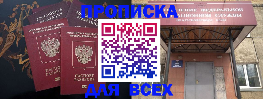 прописка регистрация в Северной Осетии